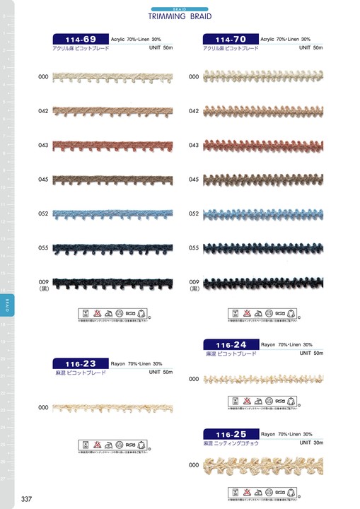 114-70 アクリル麻 ピコットブレード[リボン・テープ・コード] DARIN(ダリン)