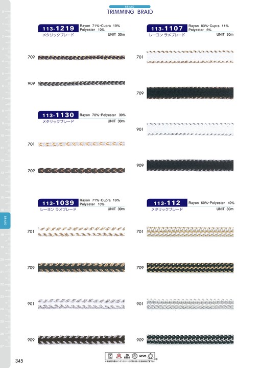 113-1107 レーヨンラメブレード[リボン・テープ・コード] DARIN(ダリン)