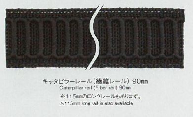 CATERPILLAR RAIL キャタピラーレール[ホック] モリト(MORITO)