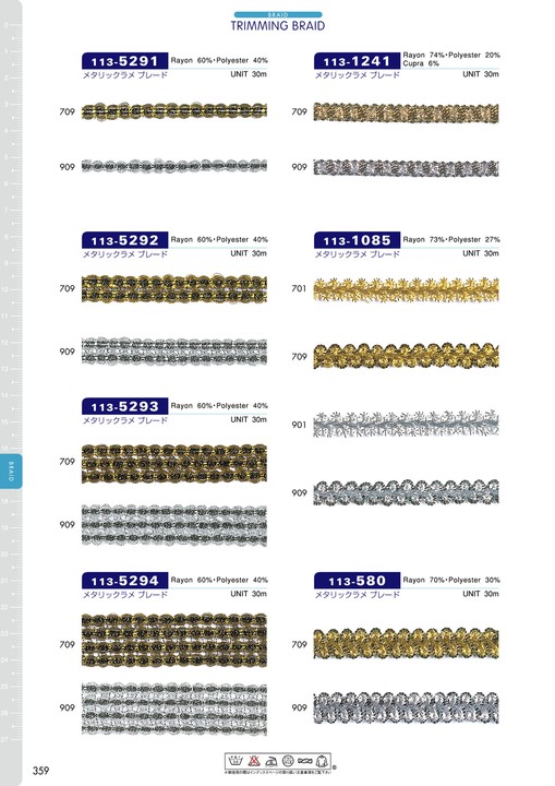113-1241 メタリックラメブレード 約7mm[リボン・テープ・コード] DARIN(ダリン)