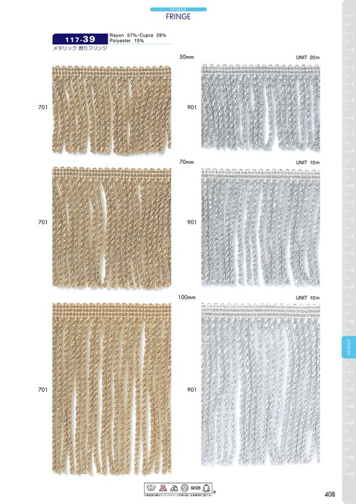 117-39 メタリック撚りフリンジ[リボン・テープ・コード] DARIN(ダリン)