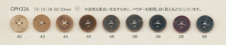 OPH326 上品 4つ穴 ポリエステルボタン 大阪プラスチック工業(DAIYA BUTTON)