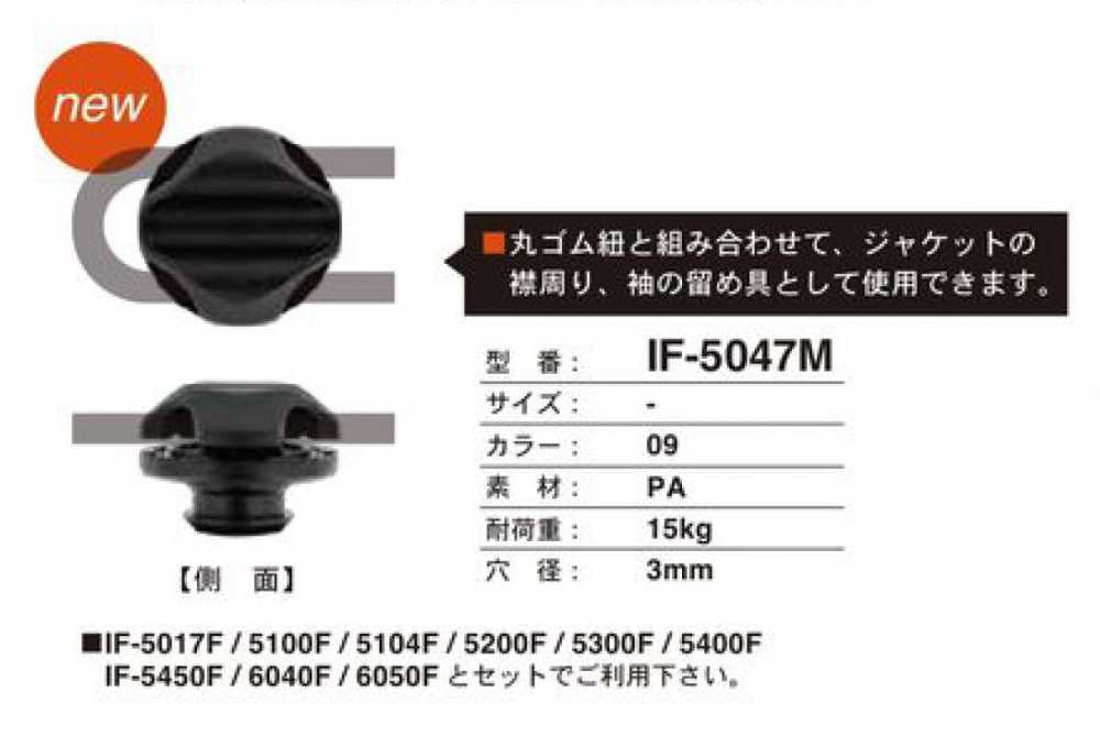 IF-5047M 留め具 スナップ FIDLOCK