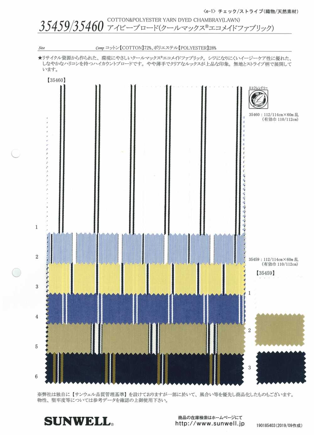 35460 アイビーブロード(クールマックス&#174;エコメイドファブリック)【ストライプ】[生地] SUNWELL(サンウェル)