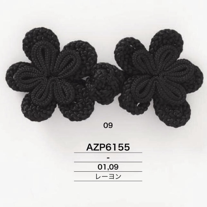 AZP6155 レーヨン製 チャイナボタン アイリス