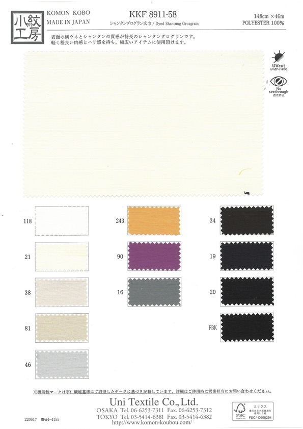 KKF8911-58 シャンタングログラン広巾[生地] 宇仁繊維