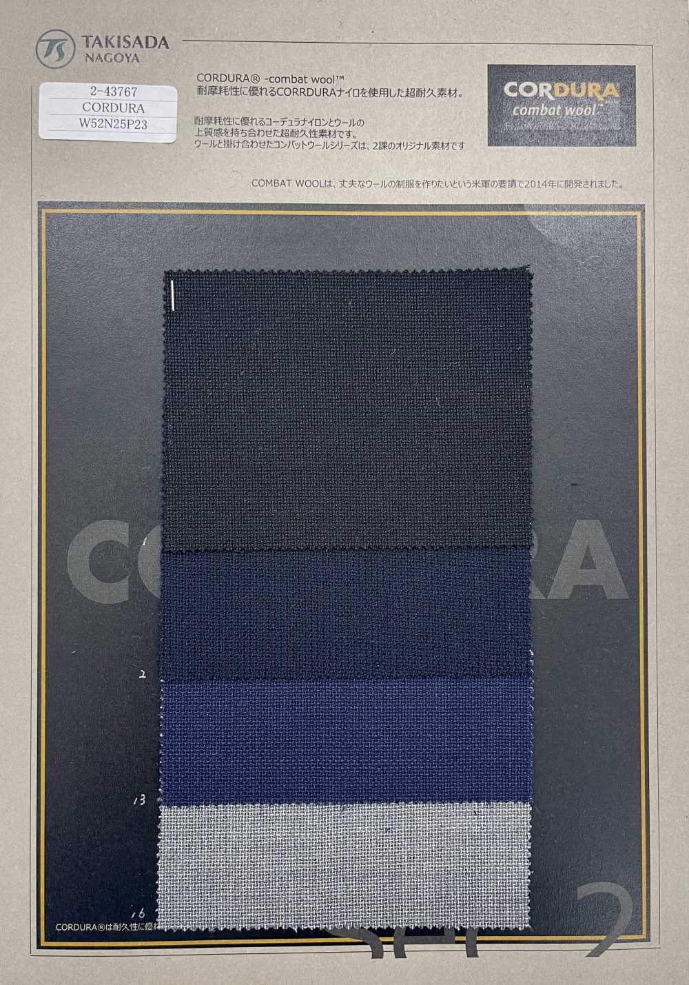 2-43767 CORDURA COMBATWOOL メッシュ[生地] 瀧定名古屋