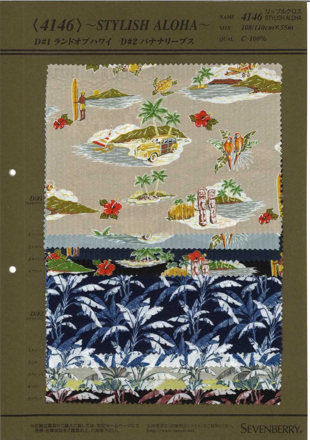 4146 SEVENBERRY® リップルクロス STYLISH ALOHA[生地] VANCET