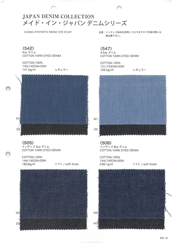 505 カイハラ 5oz デニム[生地] VANCET