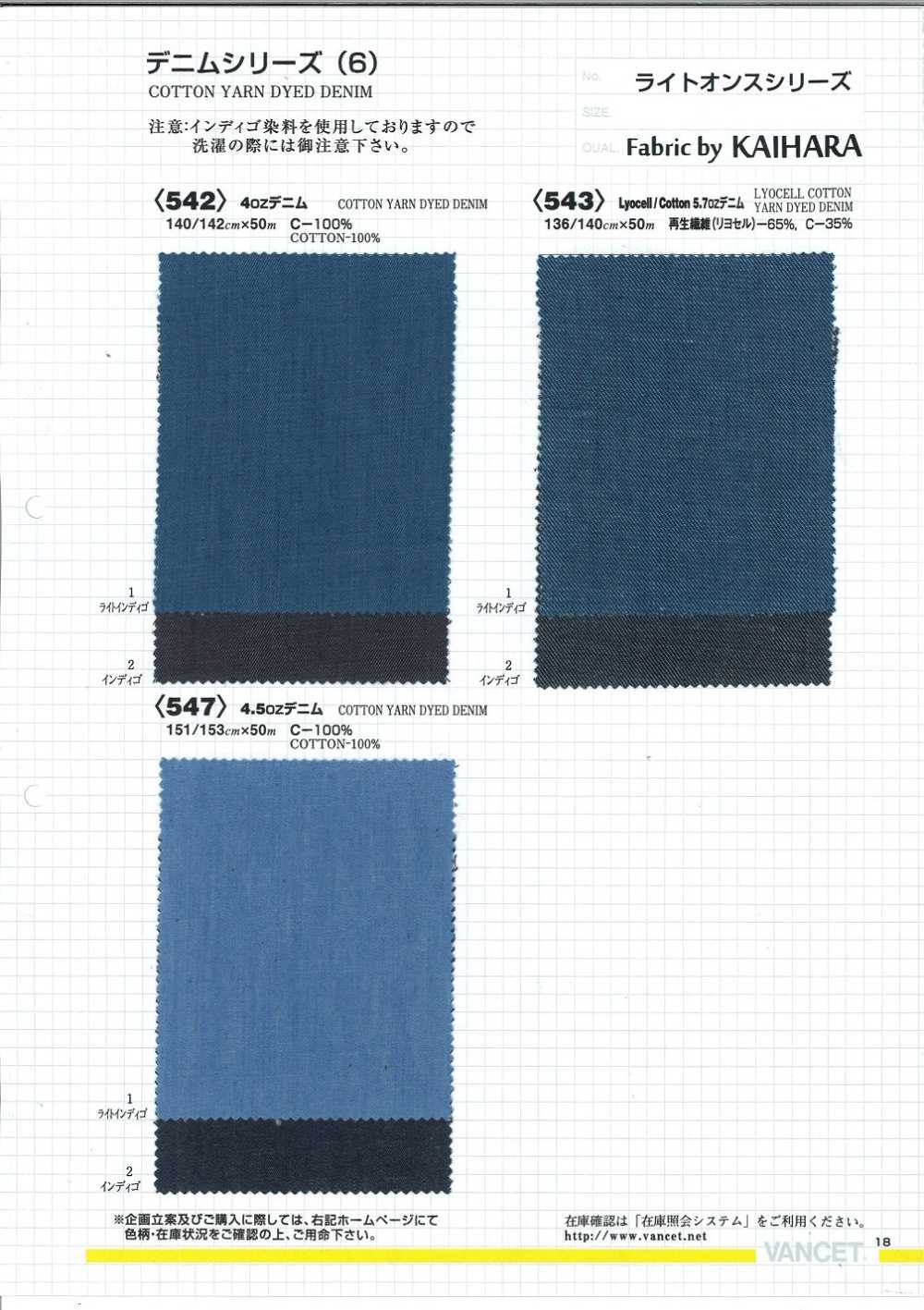 543 Lyocell/Cotton 5.7OZデニム[生地] VANCET