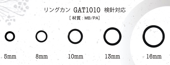 GAT1010 リングカン(検針対応)[バックル・カン類] ゴンドラ商事