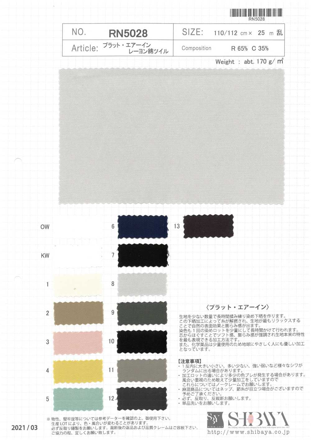 RN5028 プラット・エアーイン レーヨン綿ツイル[生地] 柴屋