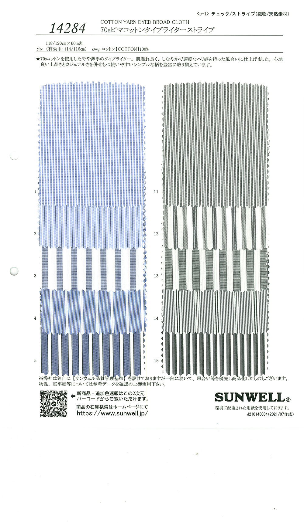 14284 70sピマコットンタイプライターストライプ[生地] SUNWELL(サンウェル)