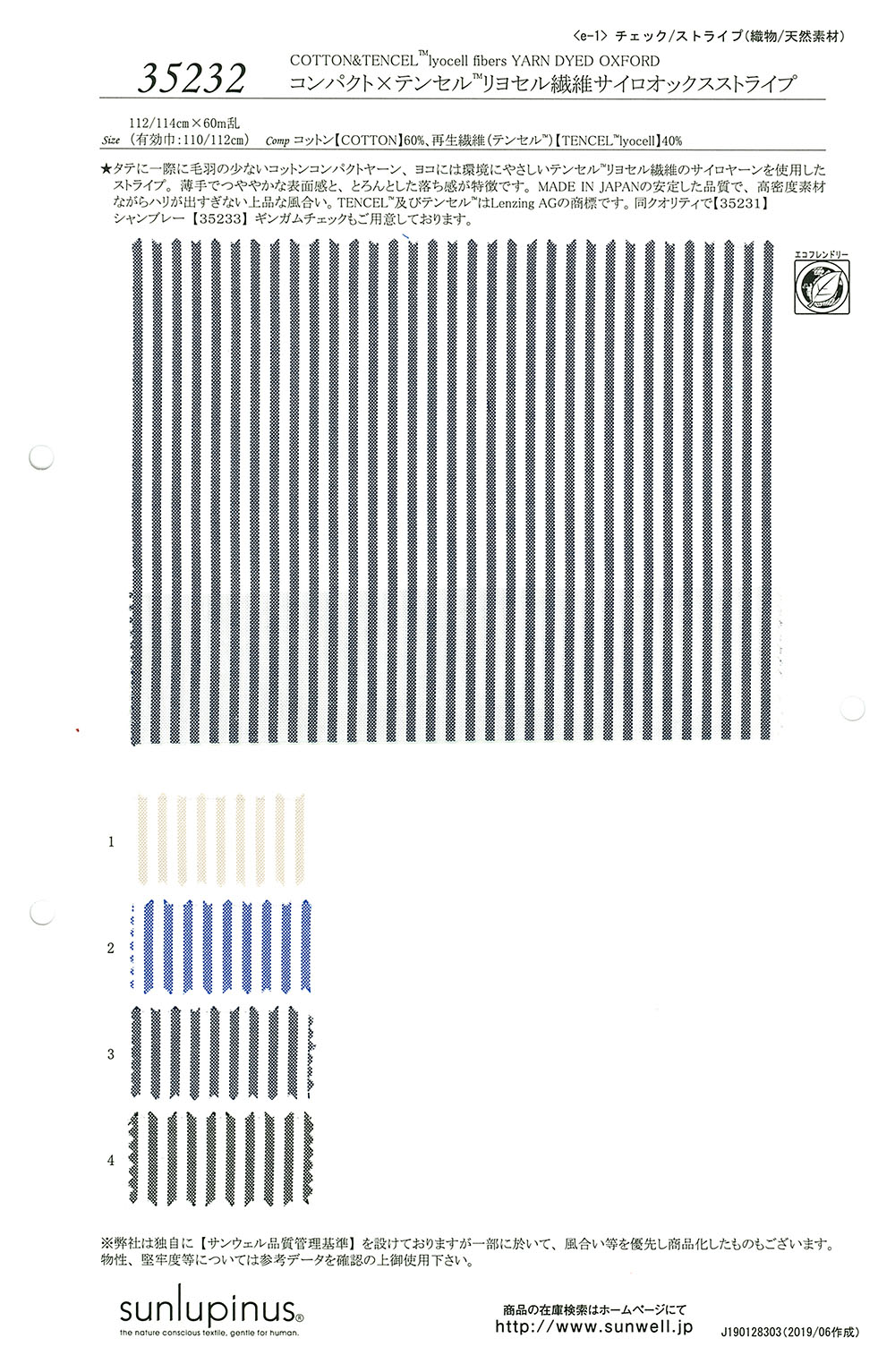 35232 コンパクト×テンセル(TM)リヨセル繊維サイロオックスストライプ[生地] SUNWELL(サンウェル)