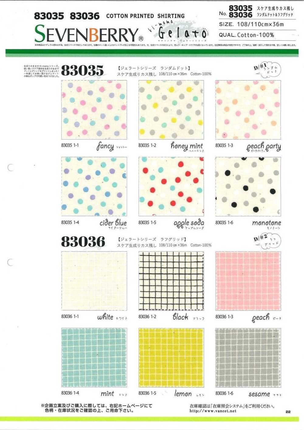 83036 SEVENBERRY® スケア Ki-mama Gelato ラフグリッド[生地] VANCET