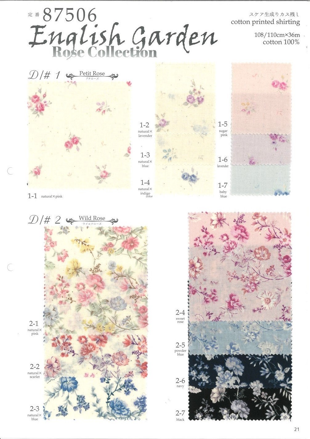87506 SEVENBERRY® スケア イングリッシュガーデン[生地] VANCET