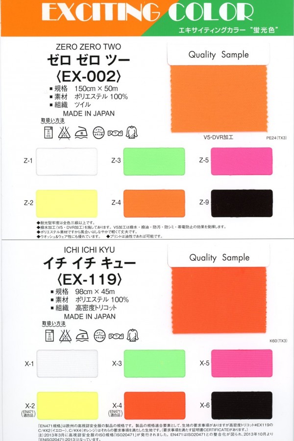 EX002 ゼロゼロツー[生地] Masuda(マスダ)