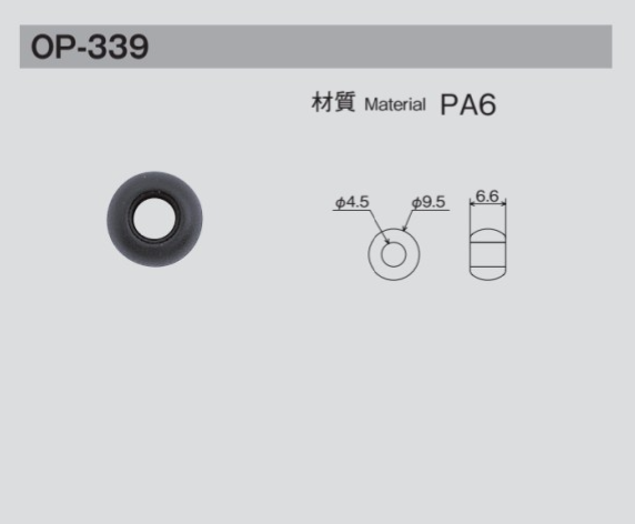 OP339 ニフコ コードエンド 内寸 φ4.5mm[バックル・カン類] ニフコ(NIFCO)