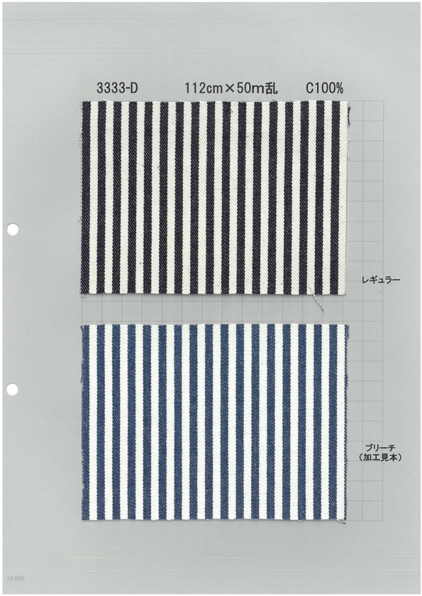 3333D ヒッコリー 10oz[生地] 吉和織物