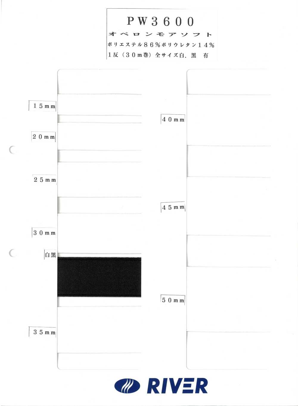 PW3600 オベロンモアソフト[ゴム] RIVER