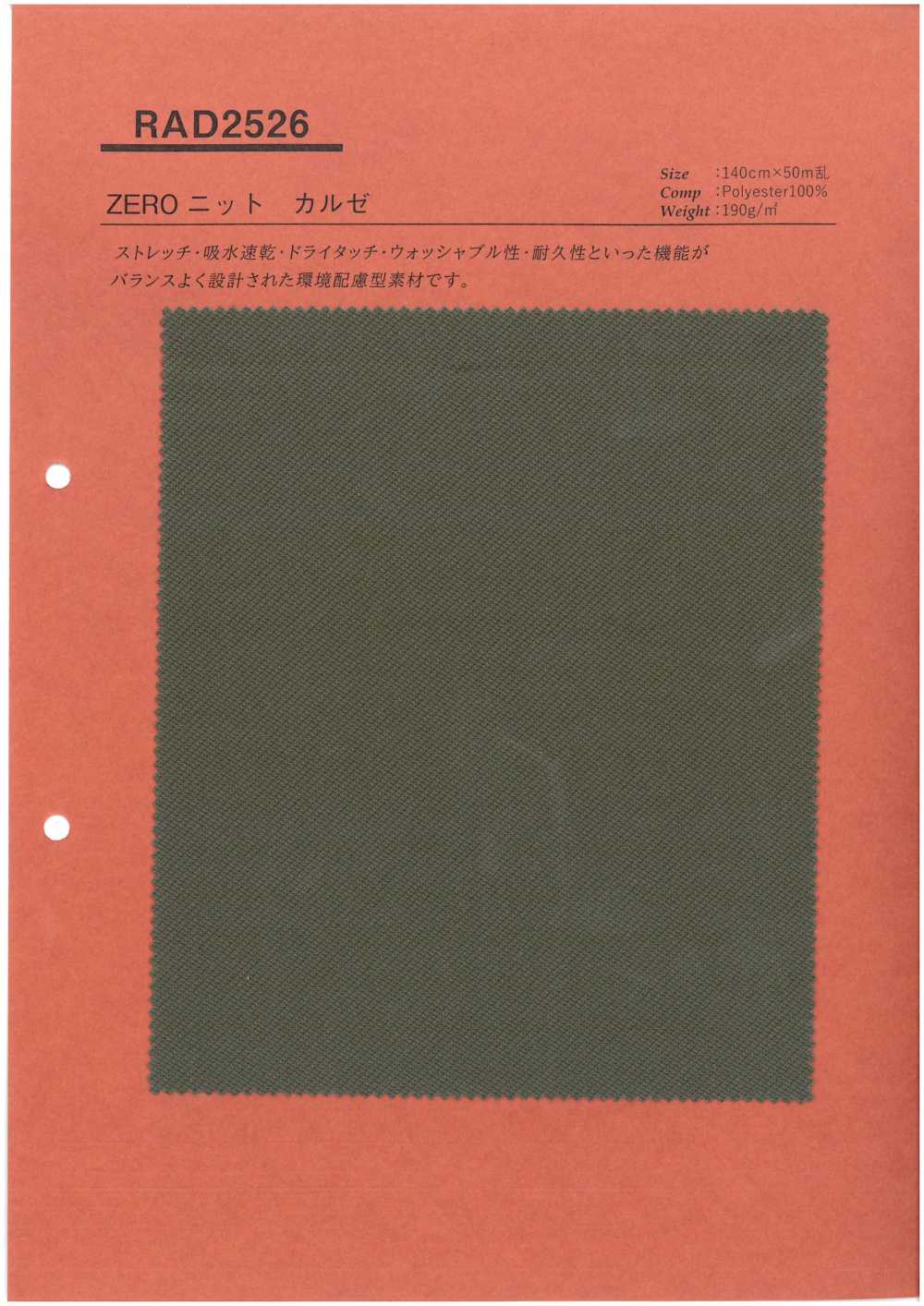 RAD2526 Sustenza® ZERO ニット カルゼ[生地] タカトー