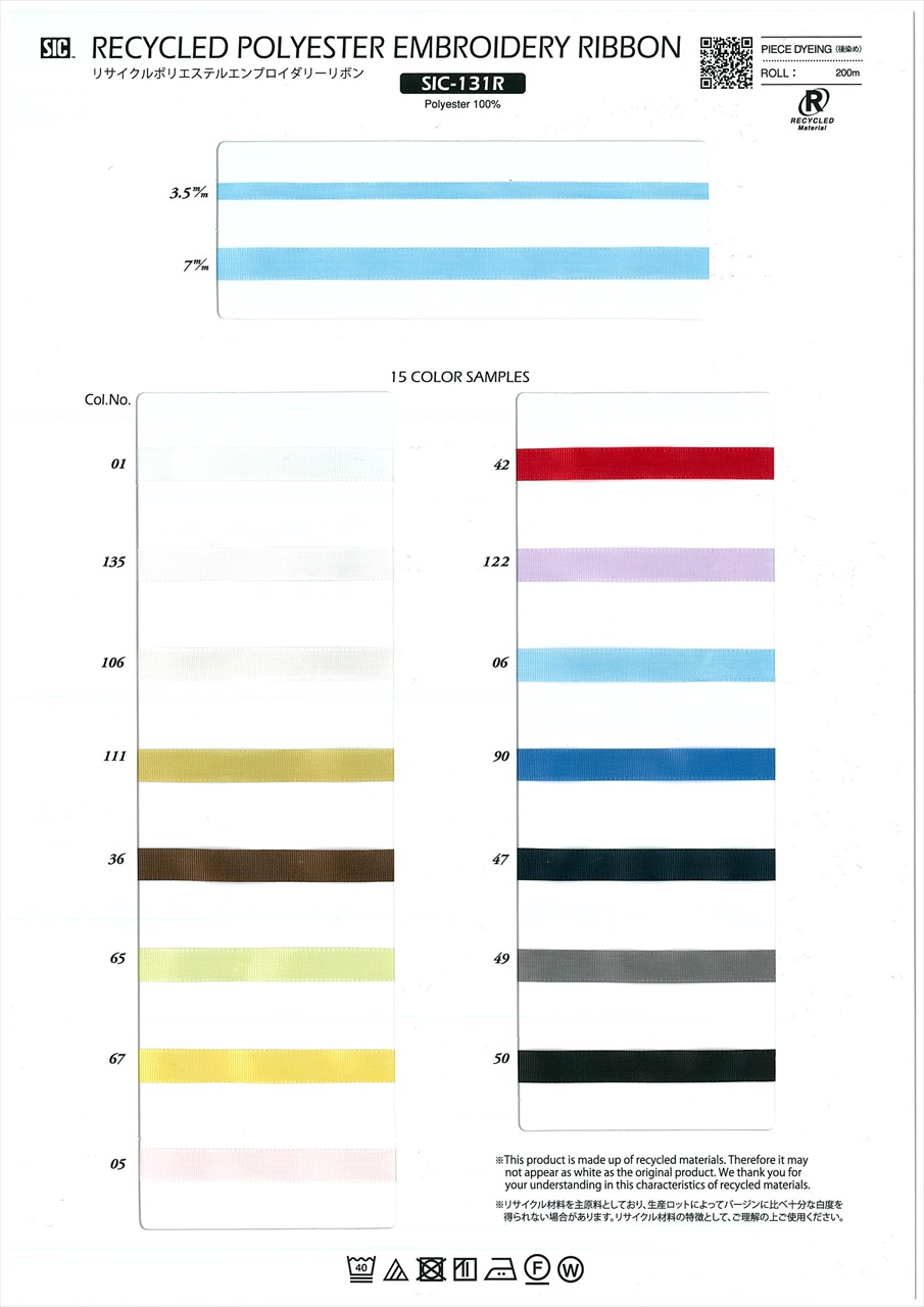 SIC-131R リサイクルポリエステル エンブロイダリーリボン[リボン・テープ・コード] SHINDO(SIC)
