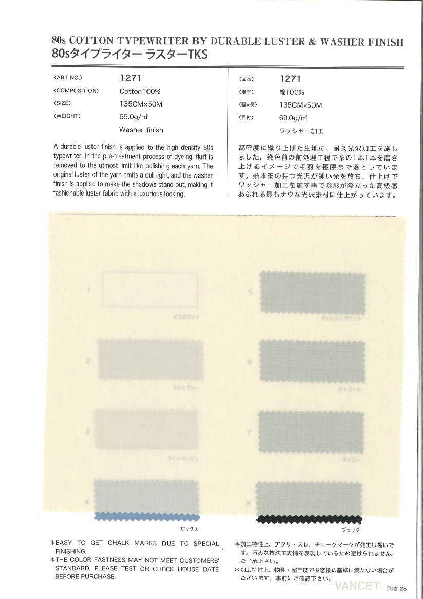 1271 ８０Sタイプライター ラスターTKS[生地] VANCET