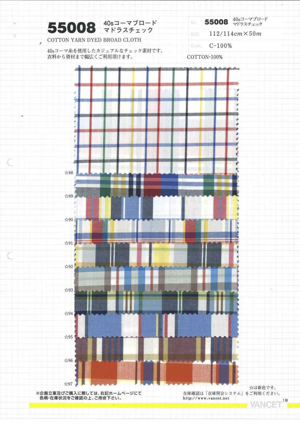55008 40sコーマブロード マドラスチェック[生地] VANCET