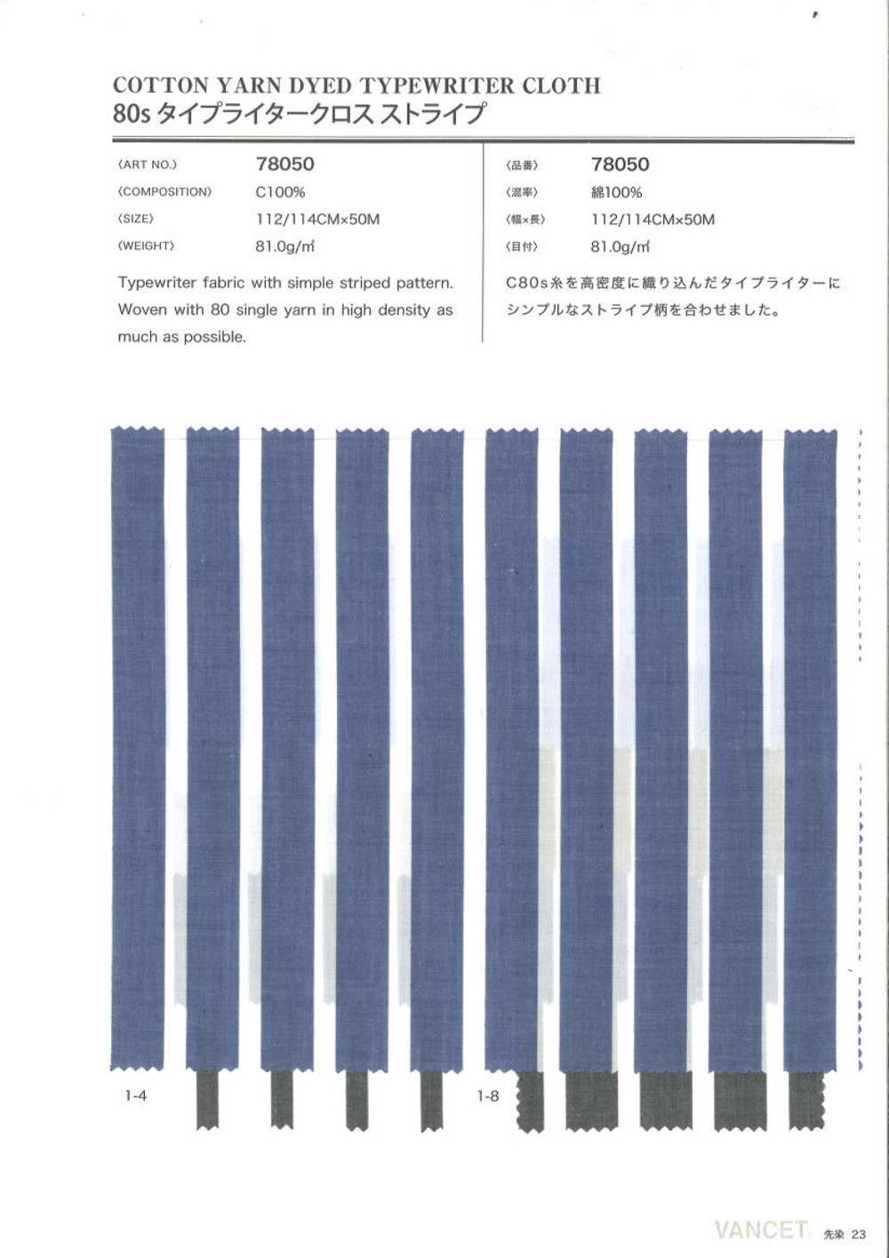 78050 80s タイプライタークロス ストライプ[生地] VANCET