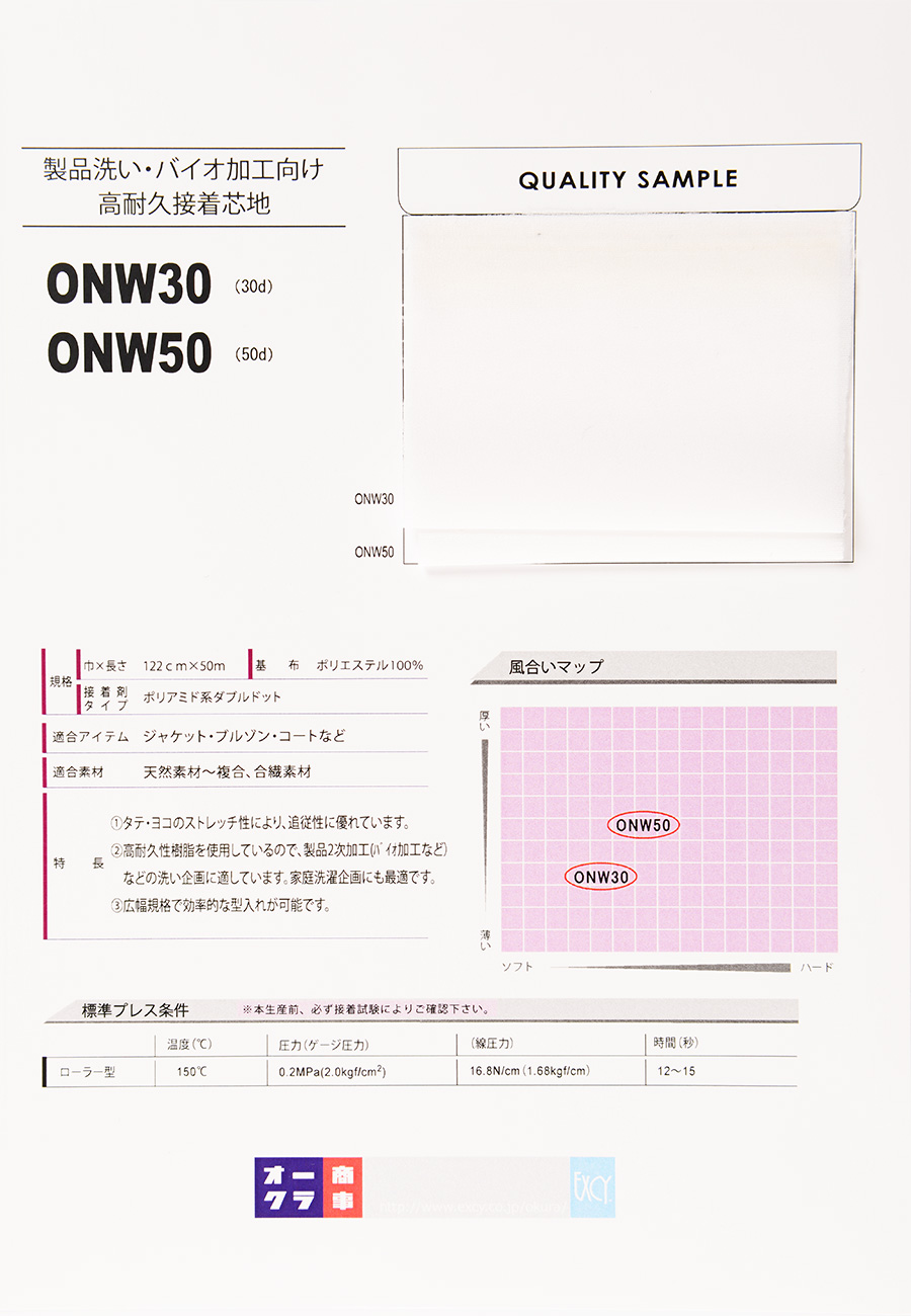 ONWSAMPLE サンプル帳