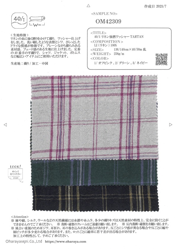 OM42309 40/1リネン強撚ワッシャー TARTAN[生地] 小原屋繊維