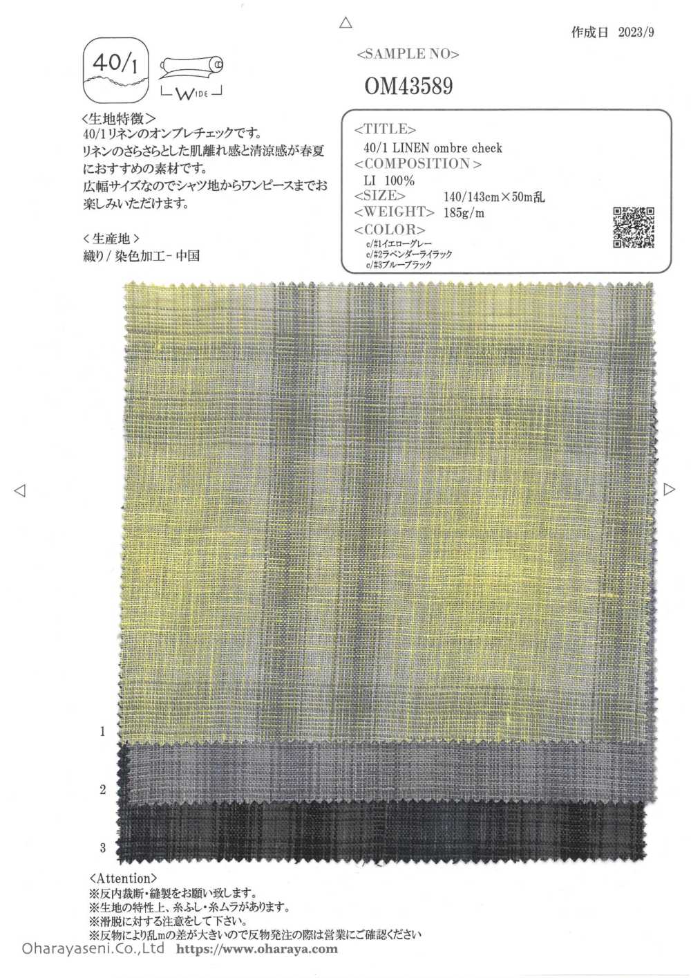 OM43589 40/1 LINEN ombre check[生地] 小原屋繊維