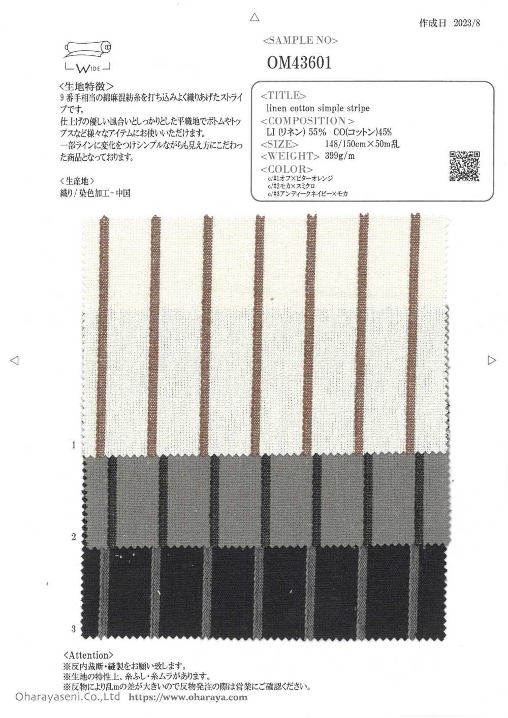 OM43601 linen cotton simple stripe[生地] 小原屋繊維