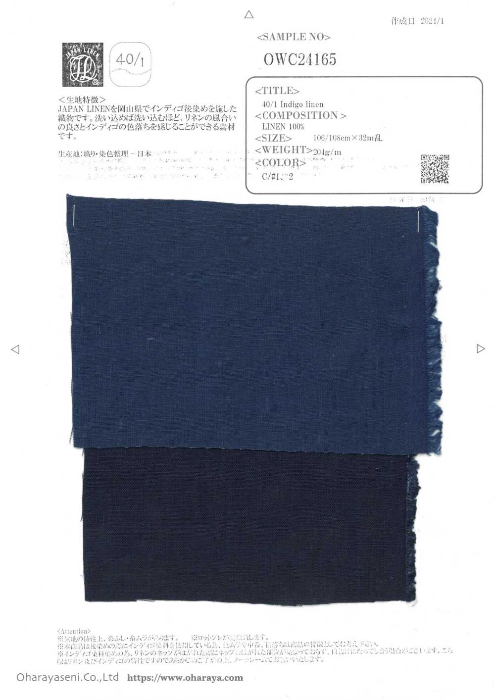 OWC24165 40/1 Indigo linen[生地] 小原屋繊維