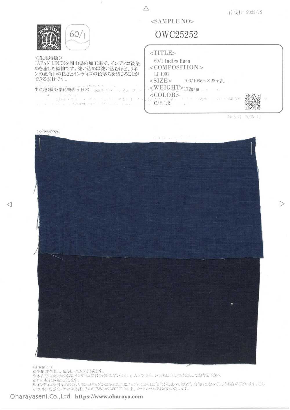 OWC25252 60/1 Indigo linen[生地] 小原屋繊維