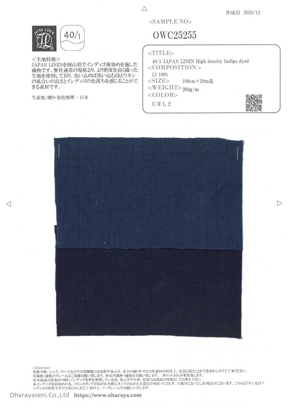 OWC25255 40/1 JAPAN LINEN High density Indigo dyed[生地] 小原屋繊維