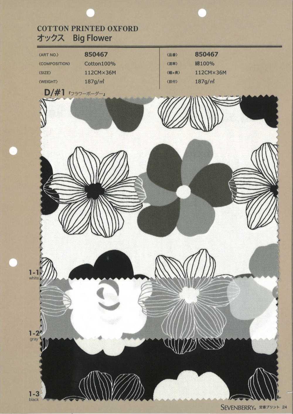 850467 SEVENBERRY® オックス Big Flower[生地] VANCET