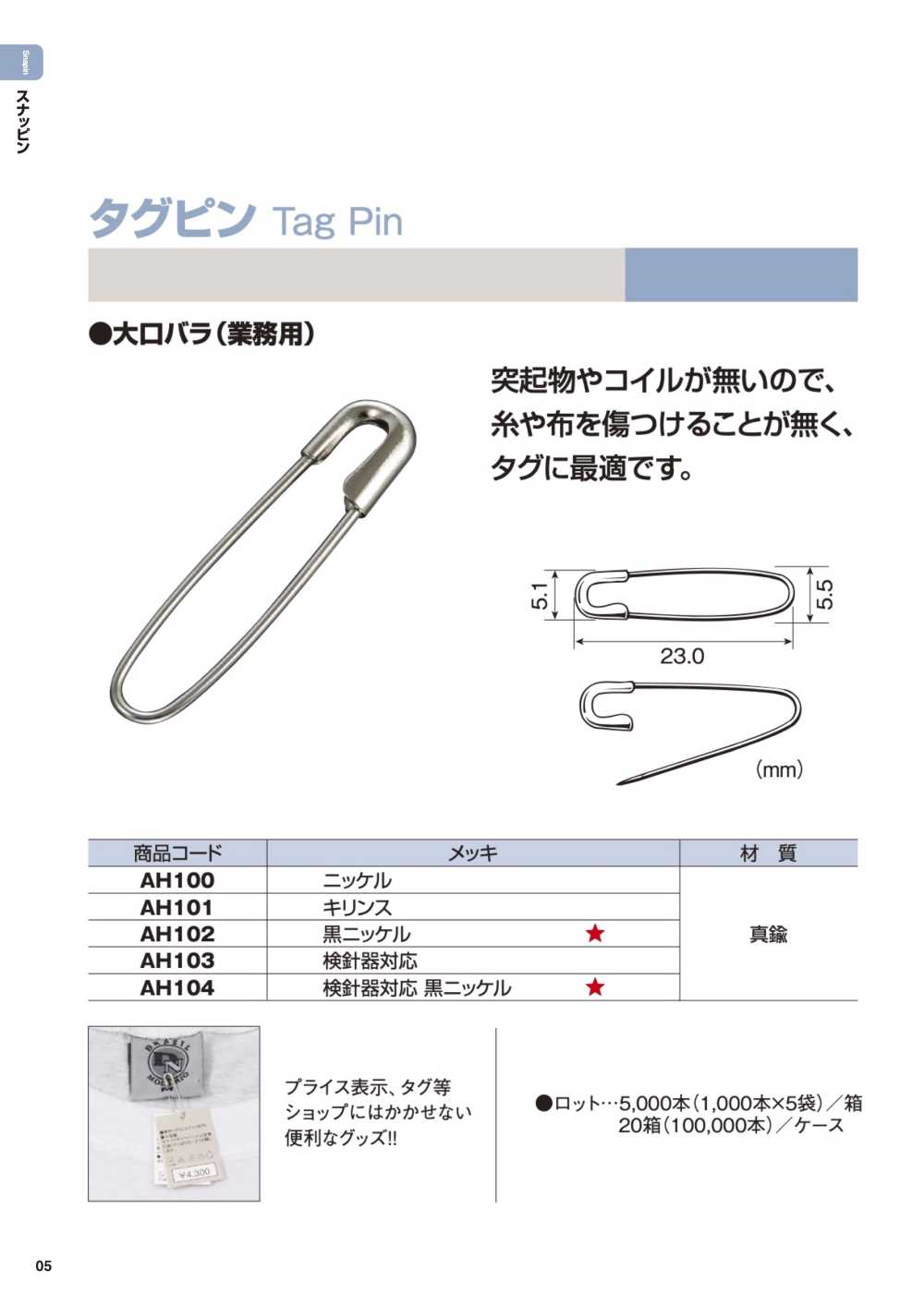 TAG-PIN タグピン 真鍮製 23MM[雑貨その他] ノンネーム