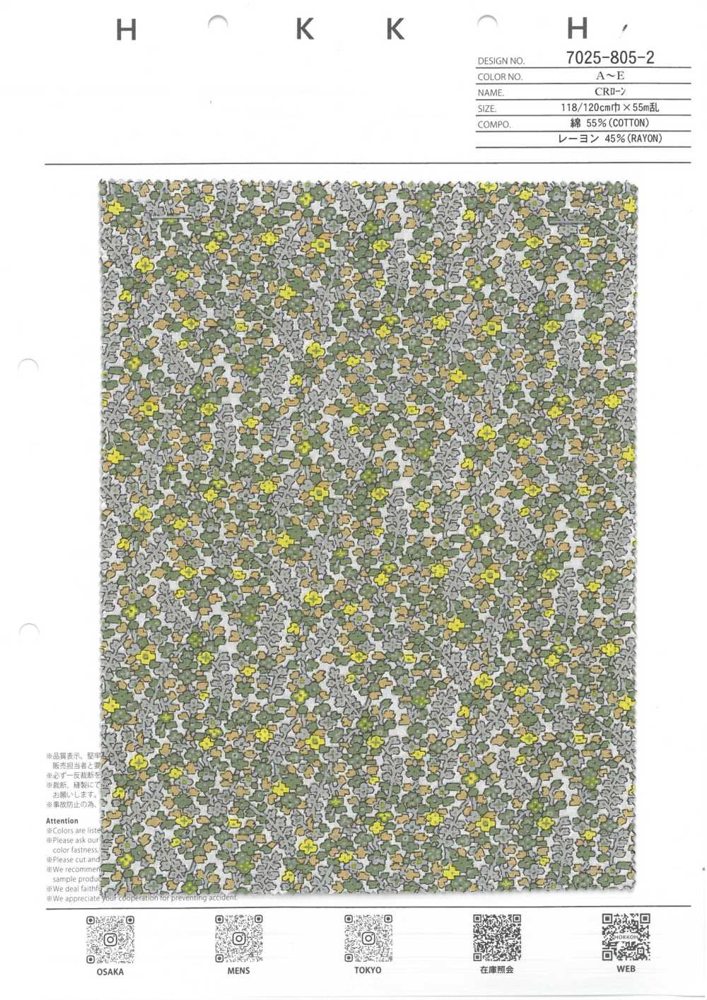 7025-805-2 CRローン(幾何小花)【アウトレット】[生地] 北高