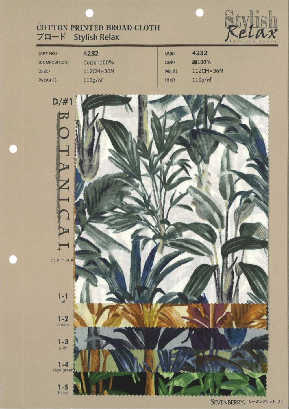 4232 ブロード スタイリッシュリラックス BOTANICAL[生地] VANCET
