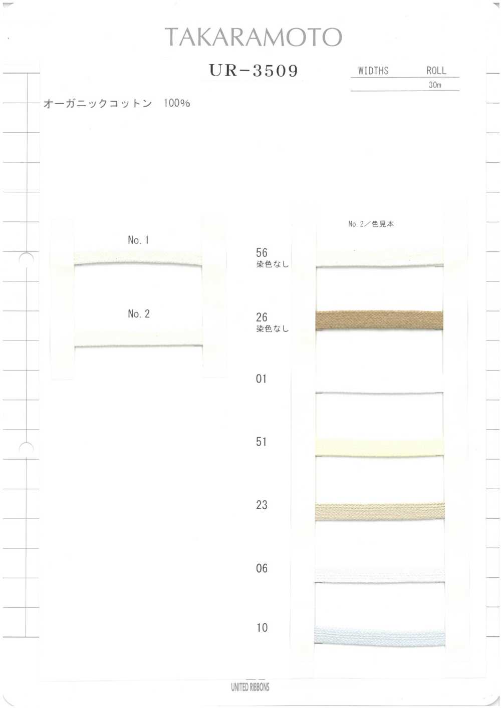 UR-3509-SAMPLE UR-3509 サンプル帳 ユナイテッドリボン