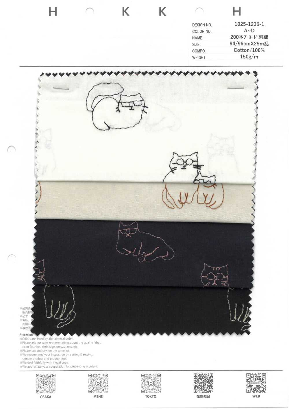 1025-1236-1 200本 ブロード 刺繍 メガネネコ[生地] 北高
