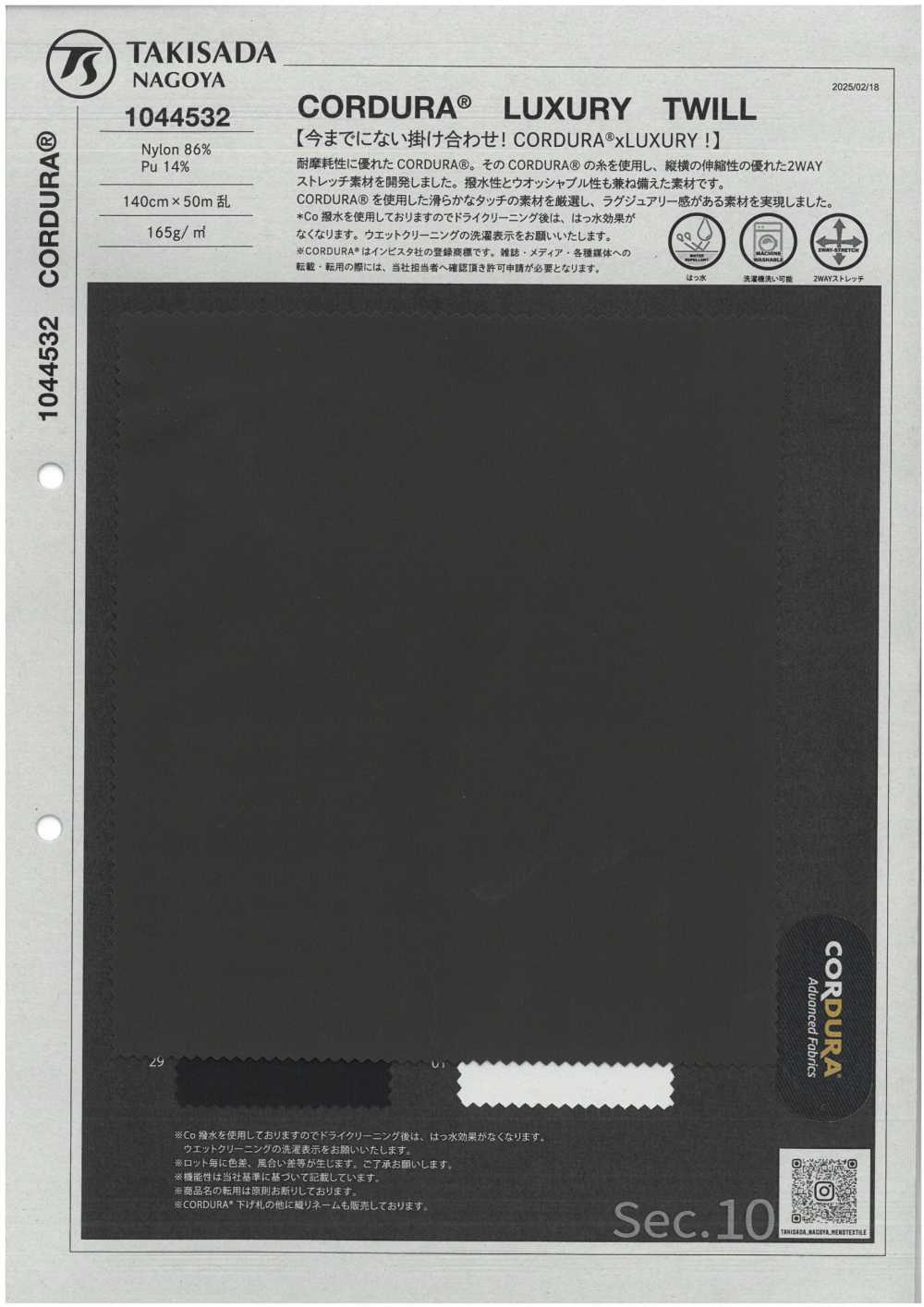 1044532 CORDURA® LUXURY TWILL[生地] 瀧定名古屋