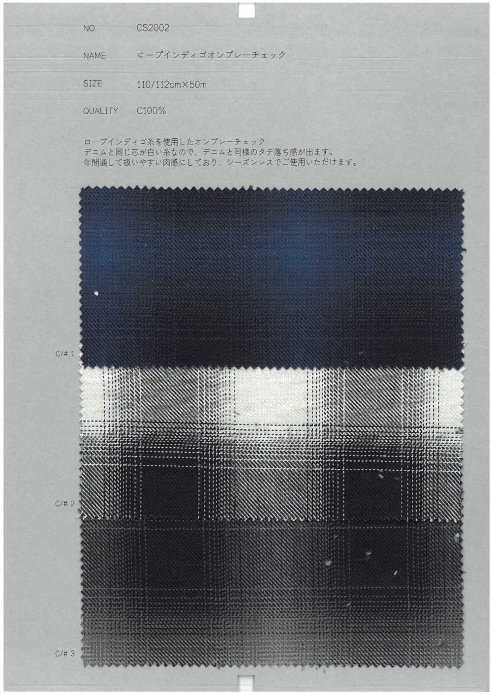 CS2002 ロープインディゴオンブレーチェック[生地] COLLECT