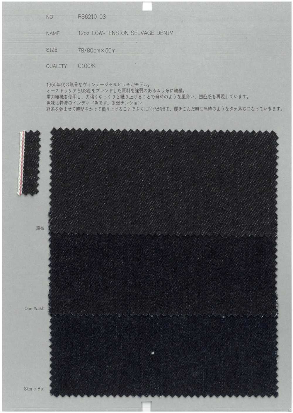 RS6210-03 12oz ローテンション セルヴィッチデニム[生地] COLLECT