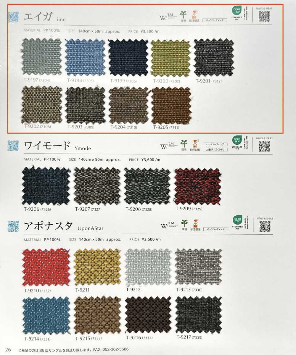 IINE エイガ[生地] シンコー