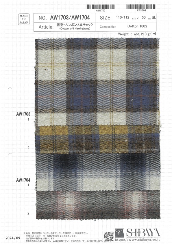 AW1703 撚杢ヘリンボンネルチェック[生地] 柴屋
