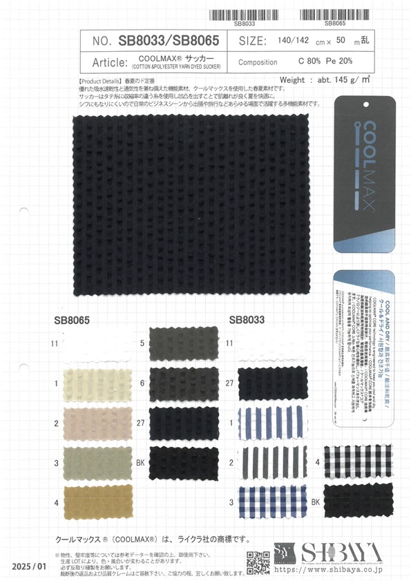 SB8065 COOLMAX サッカー[生地] 柴屋