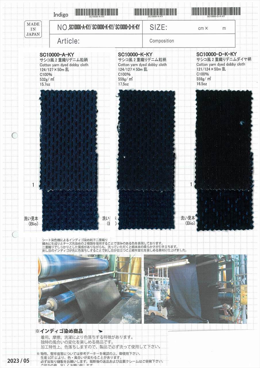 SC10000-SAMPLE SC10000-A-KY/SC10000-K-KY/SC10000-D-K-KY サンプル帳 柴屋