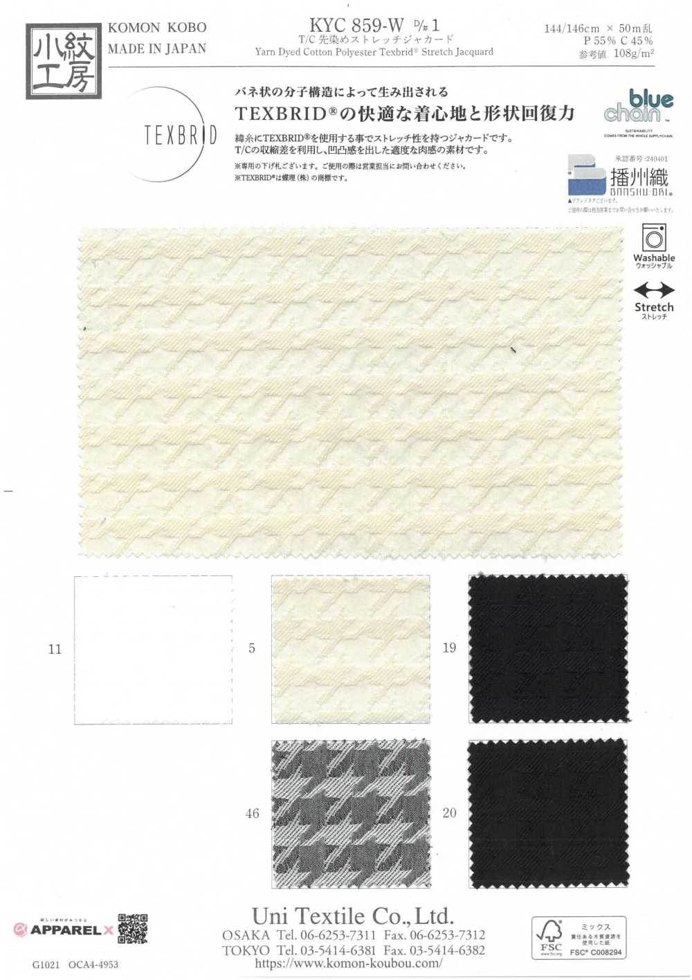 KYC859-W-D1 T/C. 先染め ストレッチ ジャカード[生地] 宇仁繊維(小紋工房)